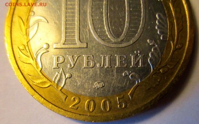 10 руб.Краснодарский край.1.2В? - 2018-11-15 13-39-57.JPG