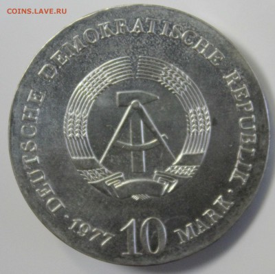 С РУБ.ГДР 10 марк 1977г.ОТТО  ФОН ГЕРИКЕ до 21.11 в 22-00 - IMG_5106.JPG