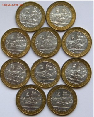 10 рублей Смоленск ММД 2008г 10 штук с 200руб. до 21.11.18. - DSCN7051.JPG