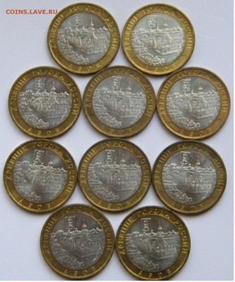 10 рублей Азов ММД 2008г 10 штук с 200руб. до 21.11.18. - DSCN7055.JPG