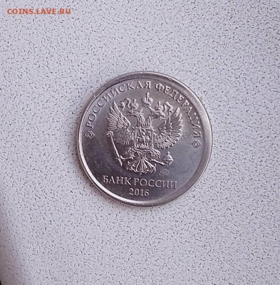 1 рубль 2016 ммд. Чеканка вне гуртильного кольца? - photo_1542286838