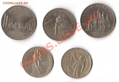 Юбилейные 5р 2шт,3 1шт,1р 2шт - юб
