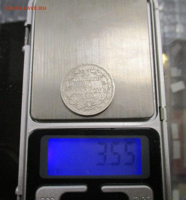 20 копеек 40 грошей 1850 года - IMG_5673.JPG