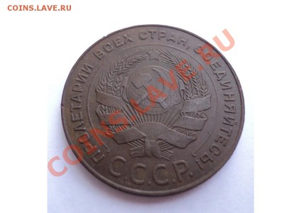 5 копеек 1924 год хороший сохран - DSC00421.JPG