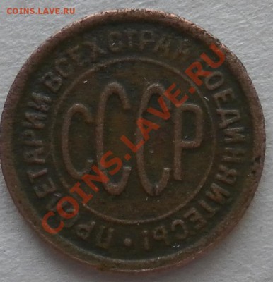 пол копейки 1928 г. до 25.05.2011.   21. 00 мск - дубли и неинтересное 151