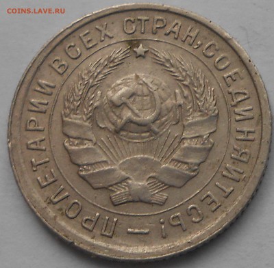 10 коп 1934г до 17.11.2018г 22.00 мск - DSCN7569.JPG
