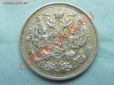 ИМПЕРИЯ 20 копеек 1913г.  до 28.05.11 в 22-00 - MEMO0033.JPG