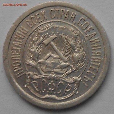 10 коп 1923г до 17.11.2018г 22.00 мск - DSCN7572.JPG