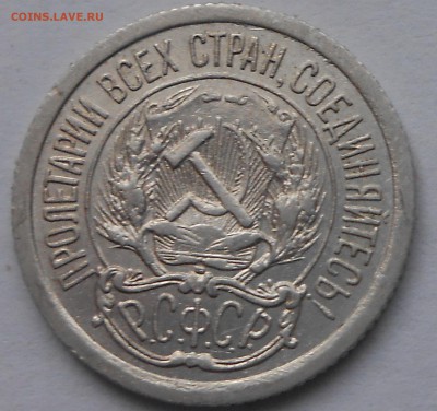 10 коп 1923г до 17.11.2018г 22.00 мск - DSCN7573.JPG