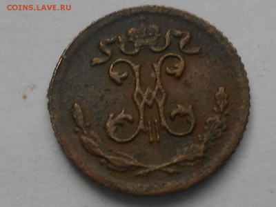 4 копейки 1900г спб-на оценку - RSCN7563.JPG