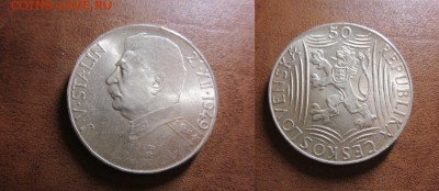 1949 Чехословакия, Сталин 50+100, до 19.11 в 22-30 мск - IMG_8523.JPG