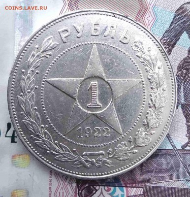 Рубль 1922 года АГ окончание 16.11.18 в 22-15 по МСК - image_12_