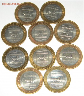 10 рублей Еврейская ММД 2009г 10штук с 200руб. до 21.11.18. - DSCN7061.JPG