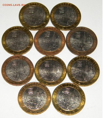 10 рублей Галич ММД 2009г 10штук с 200руб. до 21.11.18. - DSCN7065.JPG