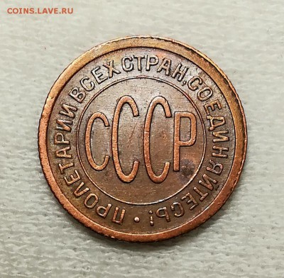 Пол копейки 1925 - IMG_20181115_193321