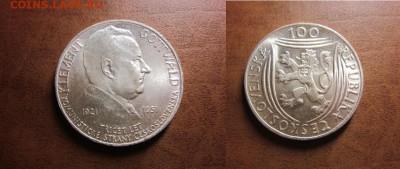 1951 Чехословакия, Готвальд, до 19.11 в 22-30 мск - IMG_8539.JPG