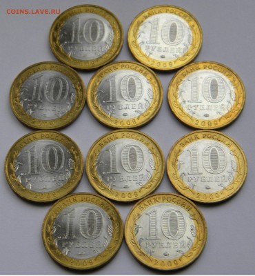 10 рублей В. Новгород ММД 10 штук с 200 руб.до 21. 11. 18. - DSCN7032.JPG