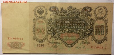 100р 1910г Шипов Сафронов с 1р до 21.11.18 в 22.00 по мск - E69BF705-55B6-47B3-A88A-6143FDFE649F