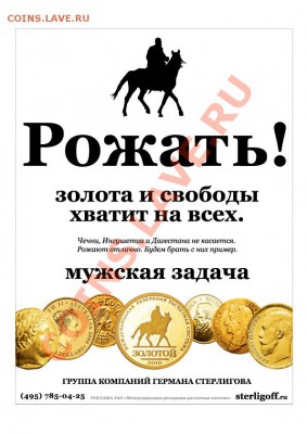 Гибель России и Русского народа - RG
