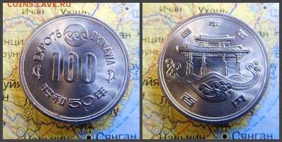 Япония 100 йен 1975 Международная Выставка океана на Окинаве - 1