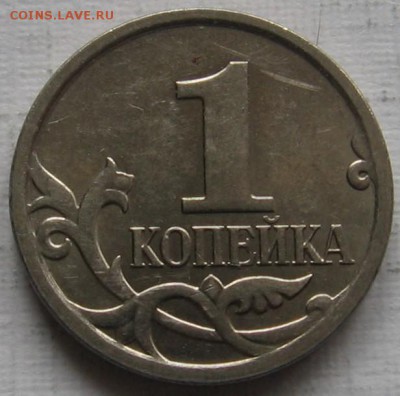 1 копейка 2007 М полный раскол - до 19.11.18 в 22.00 - 007.JPG