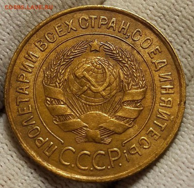 3 копейки 1931 г.   До 15.11.18 г в 22.05 по Мск - 20181115_181949