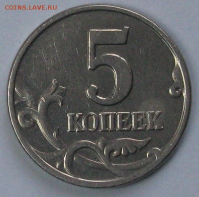 5 копеек 2002 М - Реверс5коп2002м.JPG