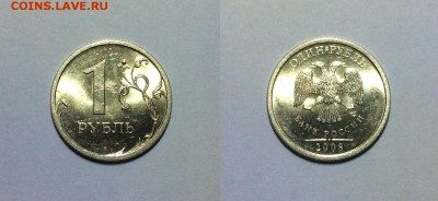 1 рубль спмд 2007,2008,2009 маг и немаг штемпельный блеск - 1р 08сп