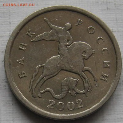 1 копейка 2002 М шт.Б по АС - до 19.11.18 в 22.00 - 003.JPG