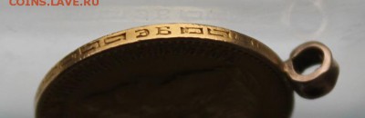 5 рублей 1899 год с ушком. - IMG_8873.JPG