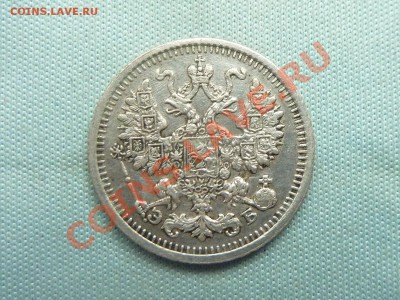 ИМПЕРИЯ 5 копеек 1909г.СЕРЕБРО до 28.05.11 в 22-00 - MEMO0043.JPG