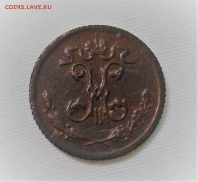 4 копейки 1899 года(1) до 20.11.18г.; 22:00 МСК - Четв 1899(1) - 2