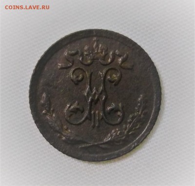 4 копейки 1898 года до 20.11.18г.; 22:00 МСК - Четв 1898 - 2