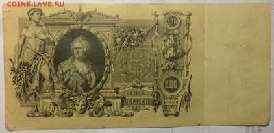 100р 1910г Шипов Чифиржанов с 1р до 21.11.18 в 22.00 - D5E81731-D514-4417-8FFF-036D8BD54427