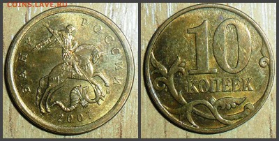 10 коп 2007 М Шт 4.31Б в блеске до 19 11 в 21-00 - bvf