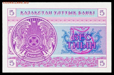 Казахстан 5 тиын 1993. До 21.11.18 в 21:30. - t5-93-I