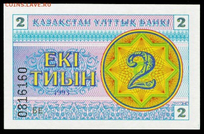 Казахстан 2 тиын 1993. До 21.11.18 в 21:30. - t2c-93-1,5