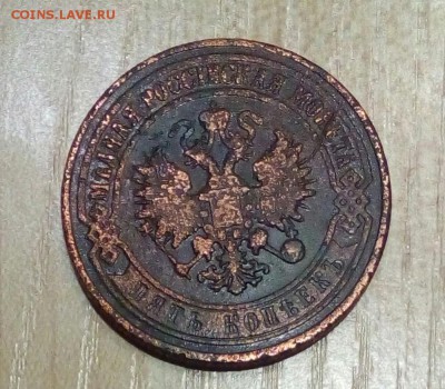 5 копеек 1868 года хорошая - P_20181115_180540_1