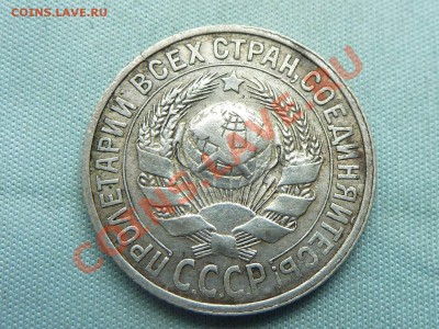 15 копеек 1925г. БИЛОН до 28.05.11 в 22-00 - MEMO0047.JPG