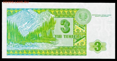 Казахстан 3 тенге 1993. До 21.11.18 в 21:30. - 3-93-I