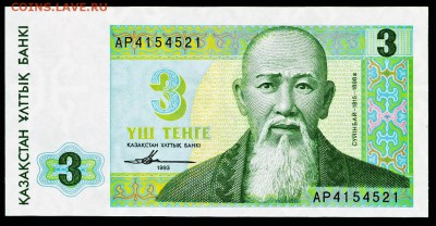 Казахстан 3 тенге 1993. До 21.11.18 в 21:30. - 3-93-2