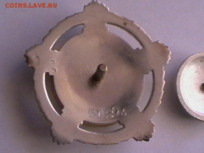 ОРДЕН БРАТСТВА И ЕДИНСТВА AG II СТЕПЕНИ С СЕРЕБРЯНЫМ ВЕНКОМ - IMGA0614.JPG