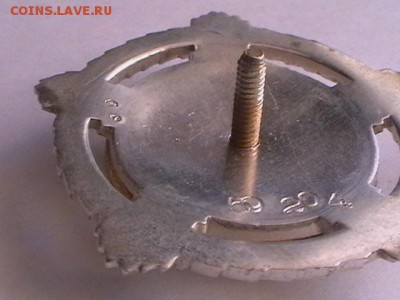 ОРДЕН БРАТСТВА И ЕДИНСТВА AG II СТЕПЕНИ С СЕРЕБРЯНЫМ ВЕНКОМ - IMGA0616.JPG