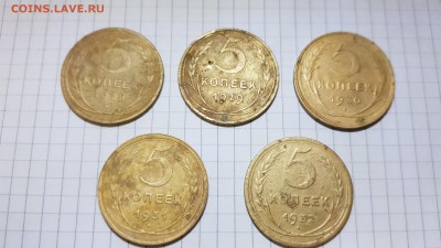 5 копеек с 1928 по 1932 до 21.00 21.11.2018 - 20181115_200749