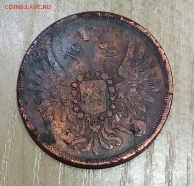 3 копейки 1856 года,отличная - P_20181115_180609_1