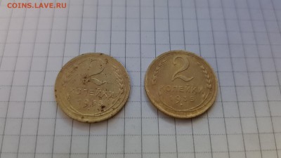 2 копейки стар. и нов. образца 1935 г. до 21.00 21.11.18 - 20181115_200353