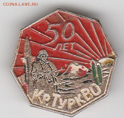 Краснознаменный ТуркВО 50 лет до 20.11.18 до 22 00 по мск - IMG_20181024_0013