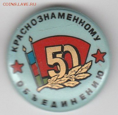 Краснознаменному объединению 50 лет до 20.11.18 до 22 00 мск - IMG_20181024_0014