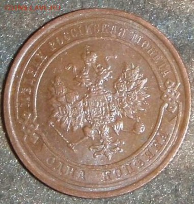 1 копейка 1914,15,16 красивые - апор 093.JPG