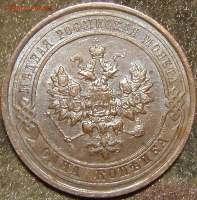 1 копейка 1914,15,16 красивые - апор 028.JPG